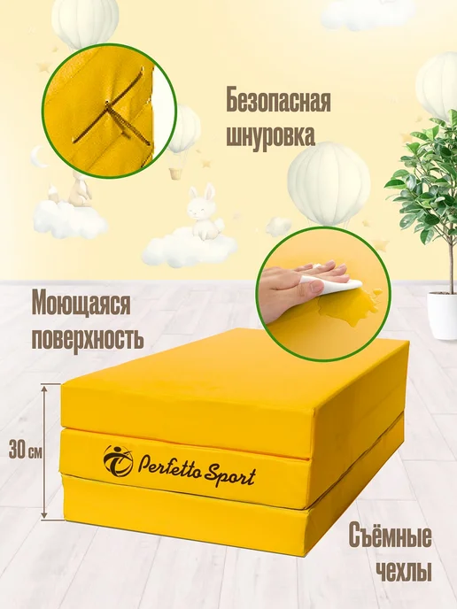 Perfetto Sport Мат спортивный 100х150х10 (№ 4) желтый складной, 100x150x10, фото 3