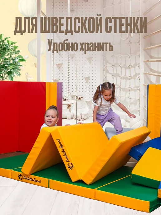 Perfetto Sport Мат спортивный 100х150х10 (№ 4) желтый складной, 100x150x10, фото 5