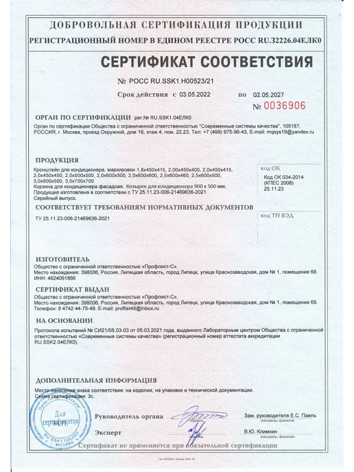 neutral Кронштейн наружного блока кондиционера 410x500мм пара, 410x500 мм, фото 4