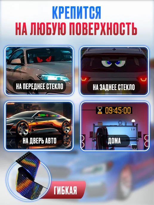 РИЛИ Глаза на лобовое стекло светящиеся подсветка в машину, вариант, фото 3