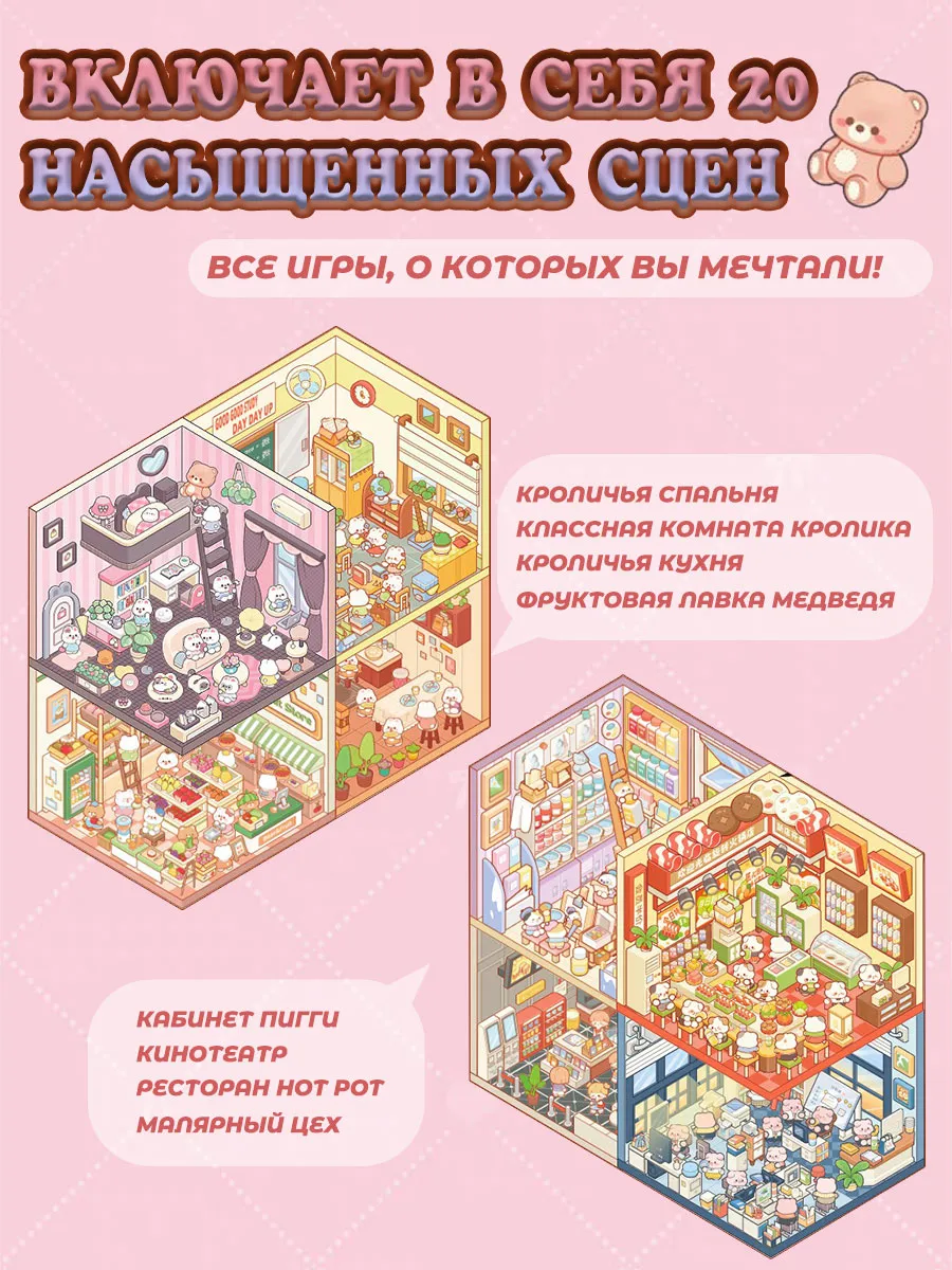 Блокнот румбокс дом из наклеек комната антистресс roombox — фото 3