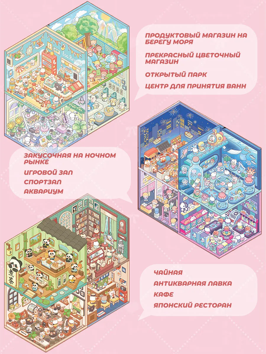 Блокнот румбокс дом из наклеек комната антистресс roombox — фото 4