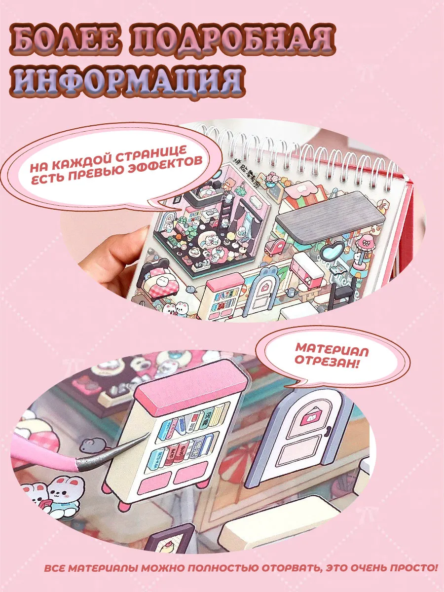 Блокнот румбокс дом из наклеек комната антистресс roombox — фото 5