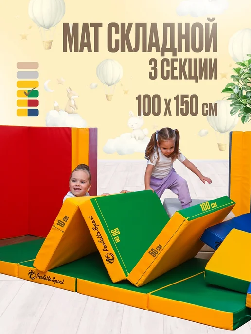 Perfetto Sport Мат спортивный 100х150х10 (№ 4) желто-зеленый складной, зеленый