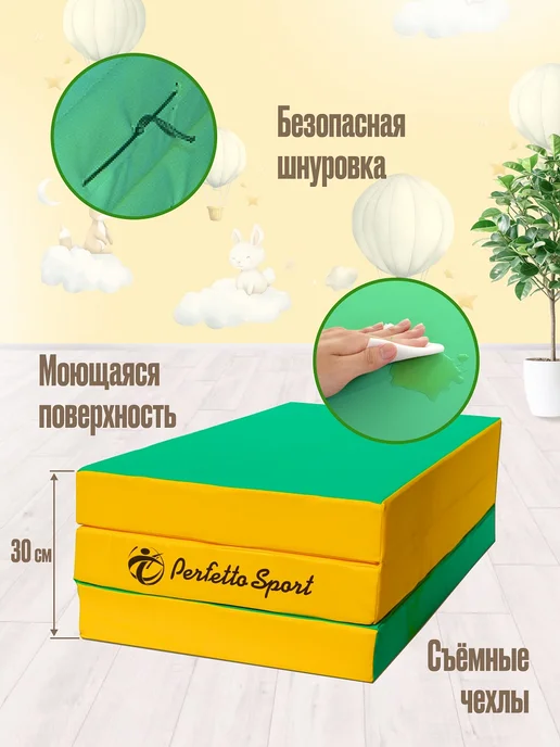 Perfetto Sport Мат спортивный 100х150х10 (№ 4) желто-зеленый складной, зеленый, фото 3