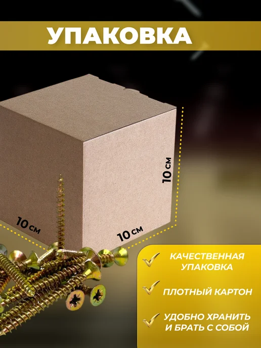 ГРАНДКРЕПЕЖ Саморез по дереву желтый оцинкованный 3,5х45мм 1 килограмм, желтый, фото 2