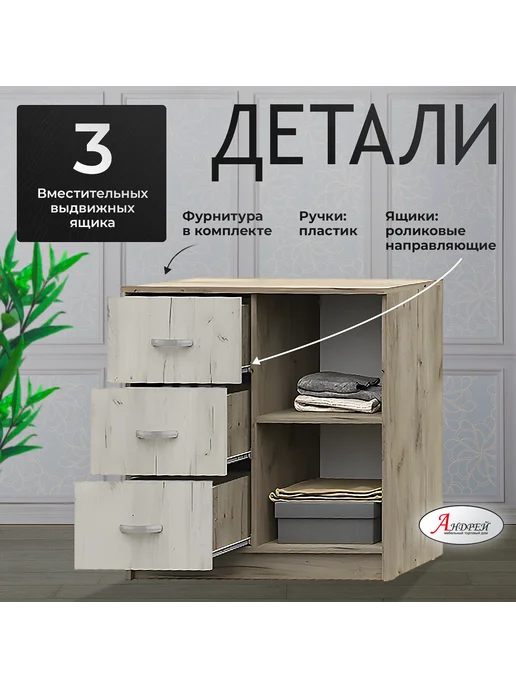 Торговый дом Андрей Комод для игрушек Бася КМ 553М, 553 м, фото 2