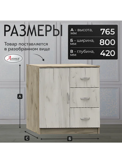 Торговый дом Андрей Комод для игрушек Бася КМ 553М, 553 м, фото 3