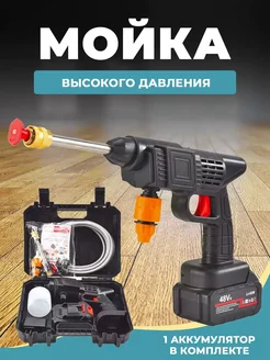 Аккумуляторная мойка высокого давления для машин 387594677 купить за 1 070 ₽ в интернет‑магазине Wildberries