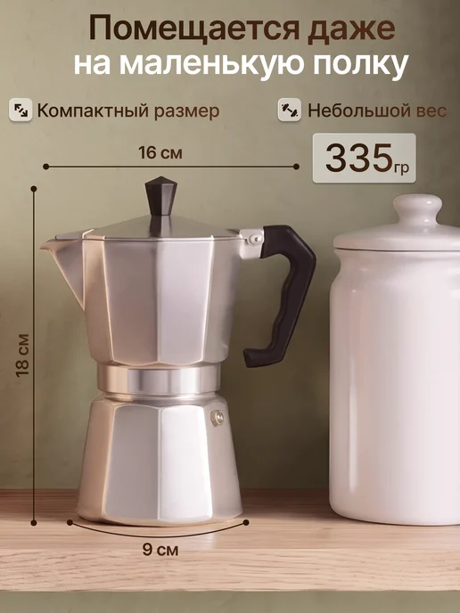 Homa Кофеварка гейзерная 300 мл для газовой плиты, 300 мл, фото 3