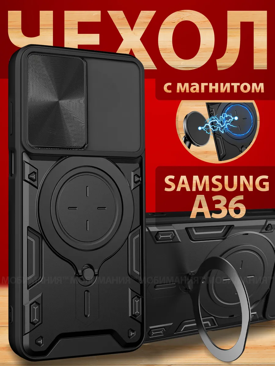 Чехол на Samsung A36 5G противоударный с кольцом