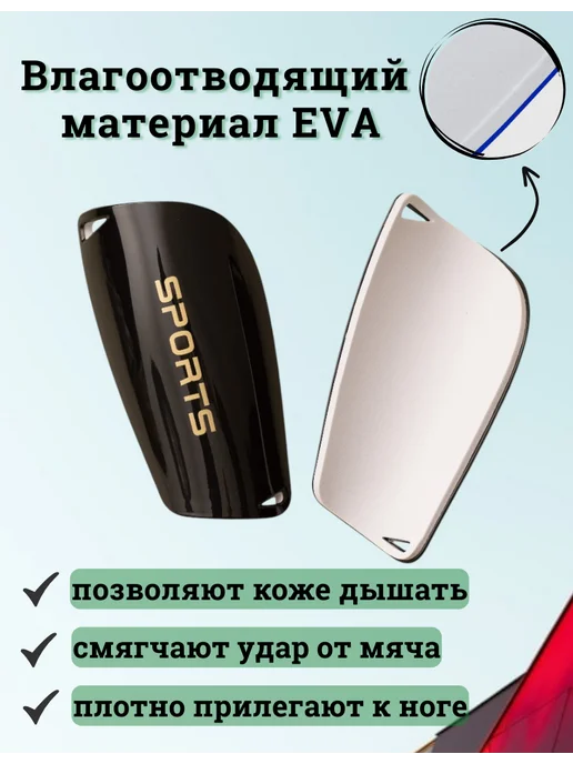 Щитки футбольные детские, черный, фото 2