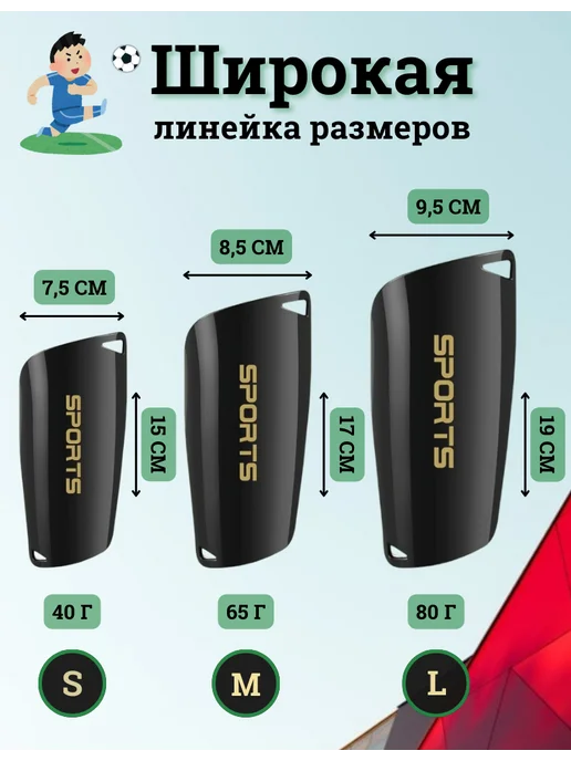 Щитки футбольные детские, черный, фото 3