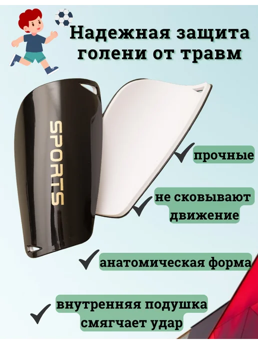 Щитки футбольные детские, черный, фото 4