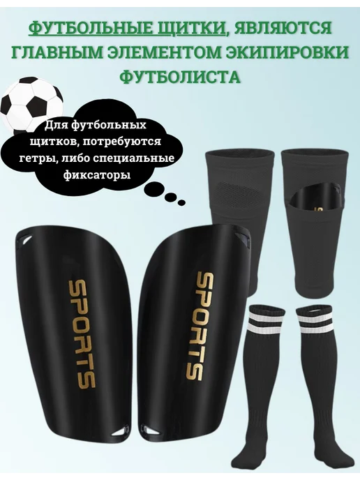 Щитки футбольные детские, черный, фото 5