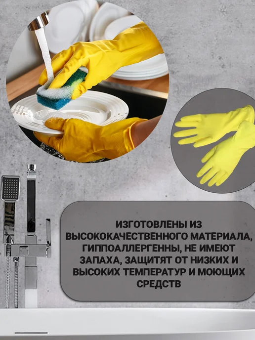 Перчатки хозяйственные, размер M, 2 пары, в упаковке 200 г, фото 2