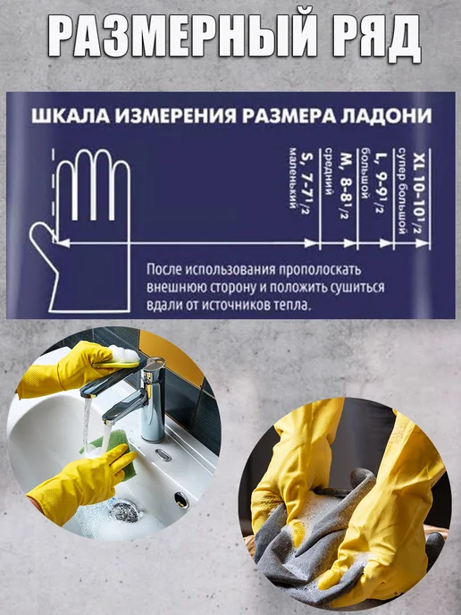 Перчатки хозяйственные, размер M, 2 пары, в упаковке 200 г, фото 4