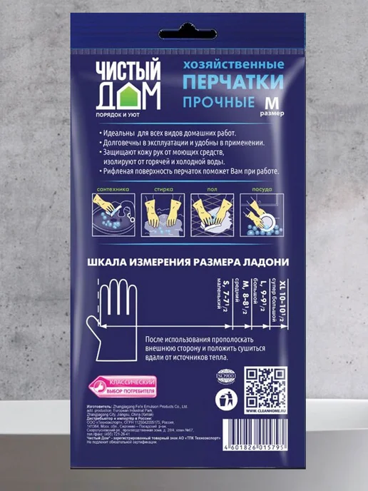 Перчатки хозяйственные, размер M, 2 пары, в упаковке 200 г, фото 5