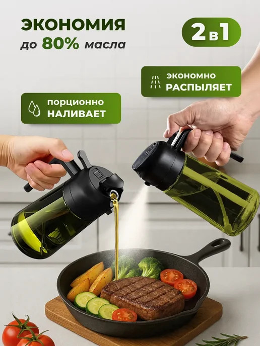 GREEN FLEUR Дозатор и распылитель для масла - бутылка 2 в 1, зеленый, фото 2