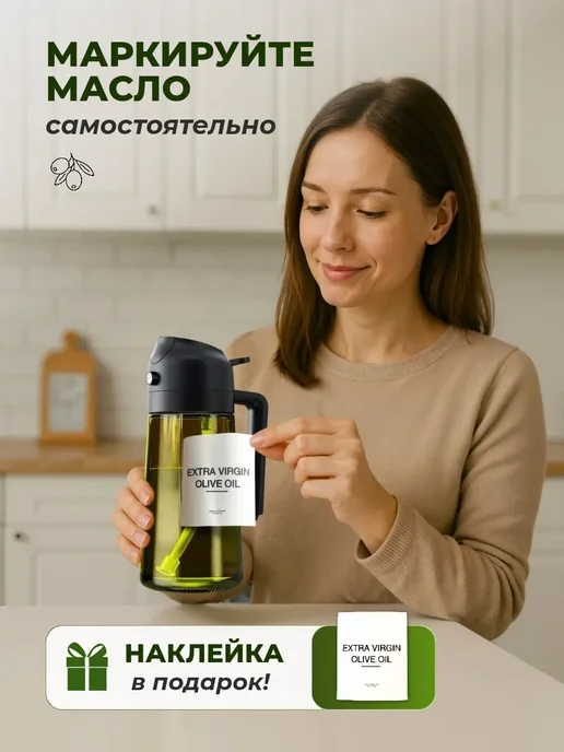 GREEN FLEUR Дозатор и распылитель для масла - бутылка 2 в 1, зеленый, фото 3
