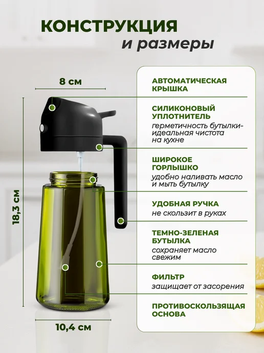 GREEN FLEUR Дозатор и распылитель для масла - бутылка 2 в 1, зеленый, фото 7