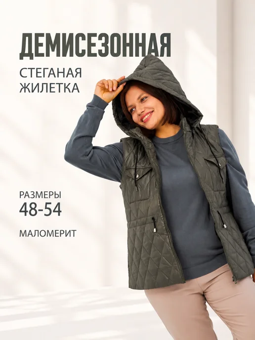 Unique Me Жилетка безрукавка теплая демисезонная стеганая с капюшоном, зеленый