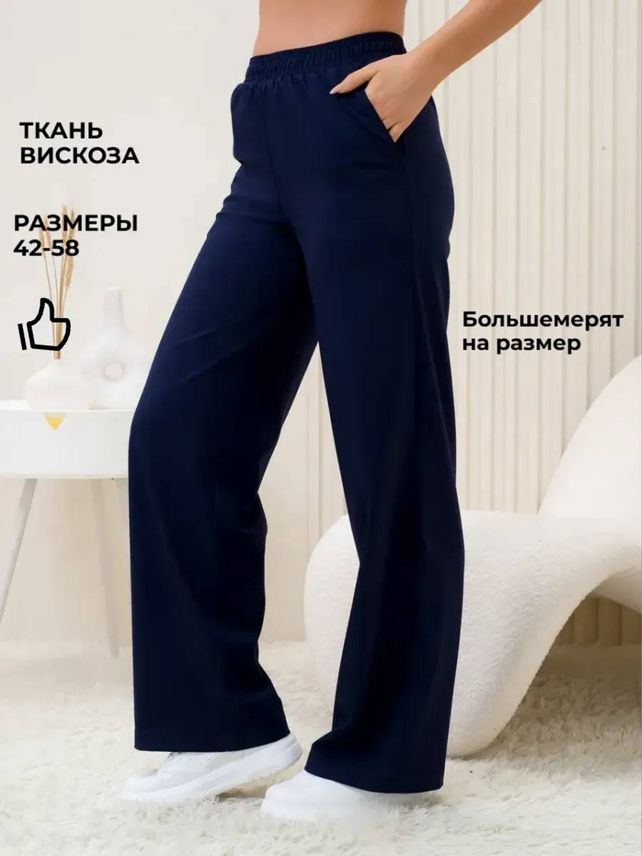 Брюки медицинские широкие