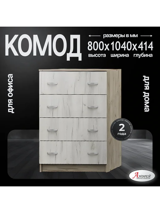 Торговый дом Андрей Комод для игрушек Бася КМ 554, белый