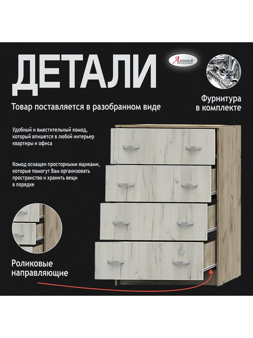 Торговый дом Андрей Комод для игрушек Бася КМ 554, белый, фото 2