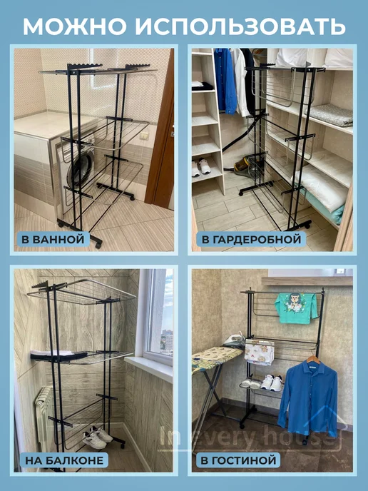 in every house Сушилка для белья напольная вертикальная на балкон, черный, фото 3