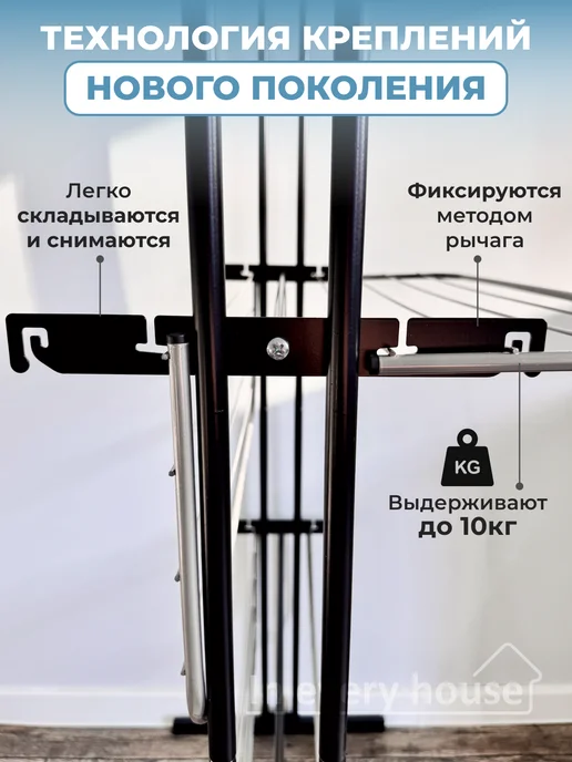 in every house Сушилка для белья напольная вертикальная на балкон, черный, фото 7