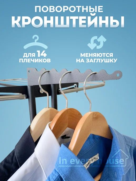 in every house Сушилка для белья напольная вертикальная на балкон, черный, фото 8