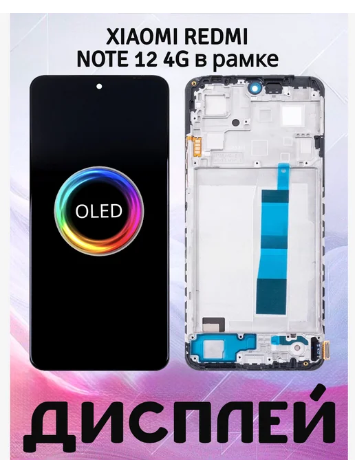 Экран для Xiaomi Redmi Note 10 Incell с тачскрином, 4 г, oled