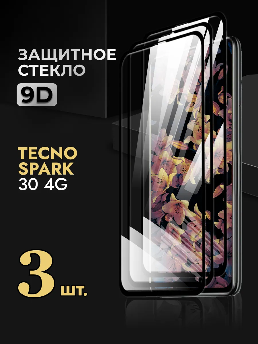 Защитное стекло на Tecno Spark 30 4G