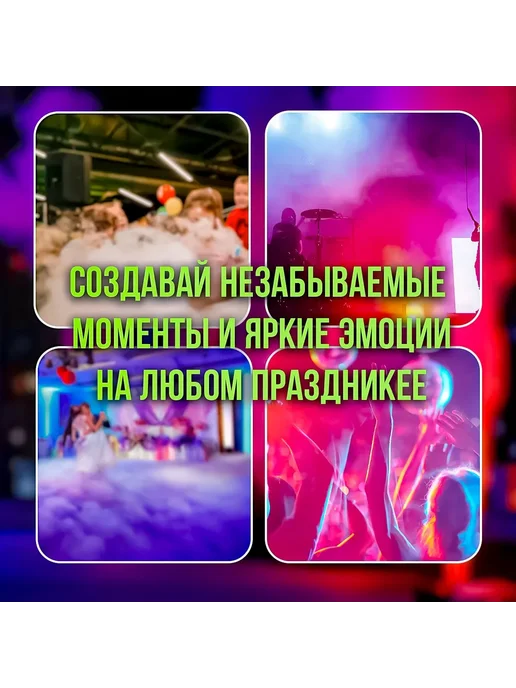 Disco Fog Жидкость для генераторов дыма 5 литров MEDIUM, вариант, фото 2