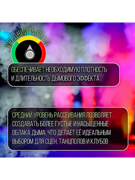 Disco Fog Жидкость для генераторов дыма 5 литров MEDIUM, вариант, фото 3
