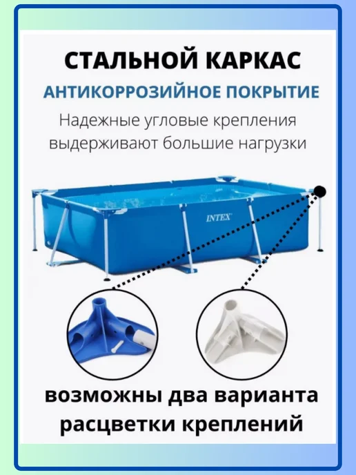 Intex Каркасный бассейн прямоугольный 28272 интекс 300х200х75, 300x200x75, фото 3