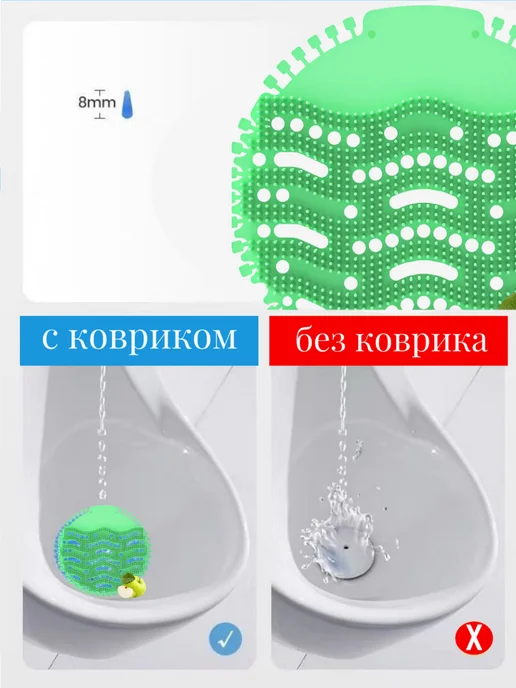 Дезодоратор коврик для писсуара, зеленый, фото 4