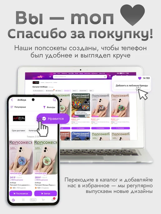 AniKoya Попсокет для телефона эстетика, вариант, фото 6