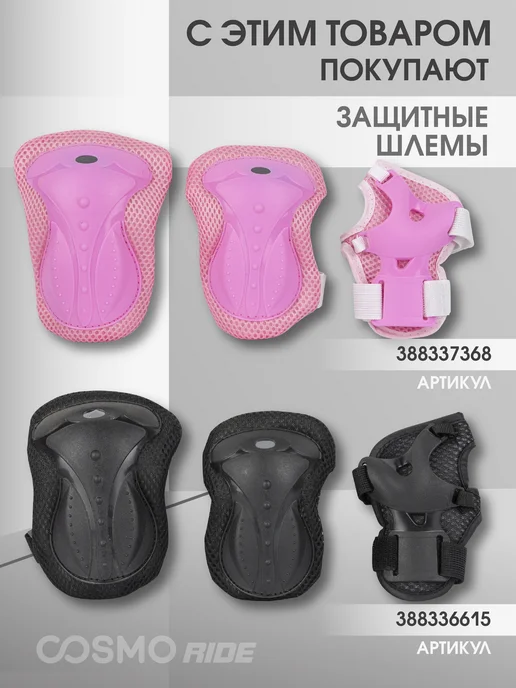 Cosmoride Самокат детский 3-колесный для мальчика и девочки, бежевый, фото 7