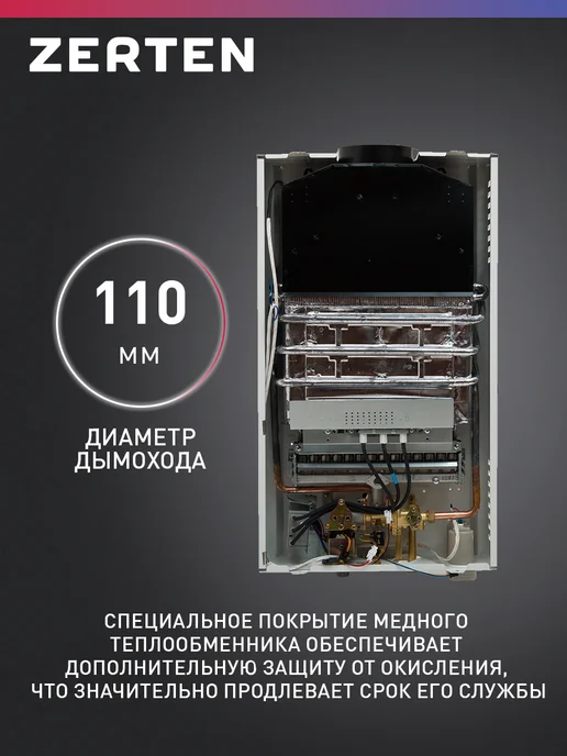 Oasis Газовая колонка водонагреватель проточный EU-20 W, 20 Вт, фото 2