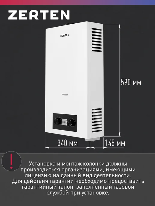 Oasis Газовая колонка водонагреватель проточный EU-20 W, 20 Вт, фото 5