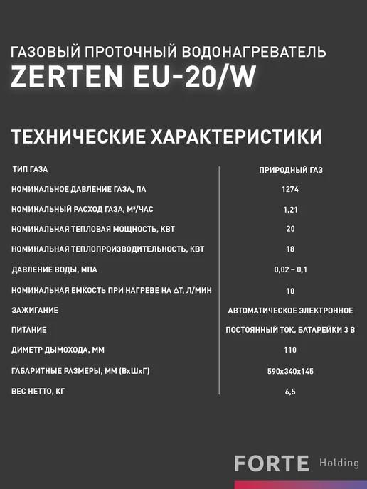Oasis Газовая колонка водонагреватель проточный EU-20 W, 20 Вт, фото 7
