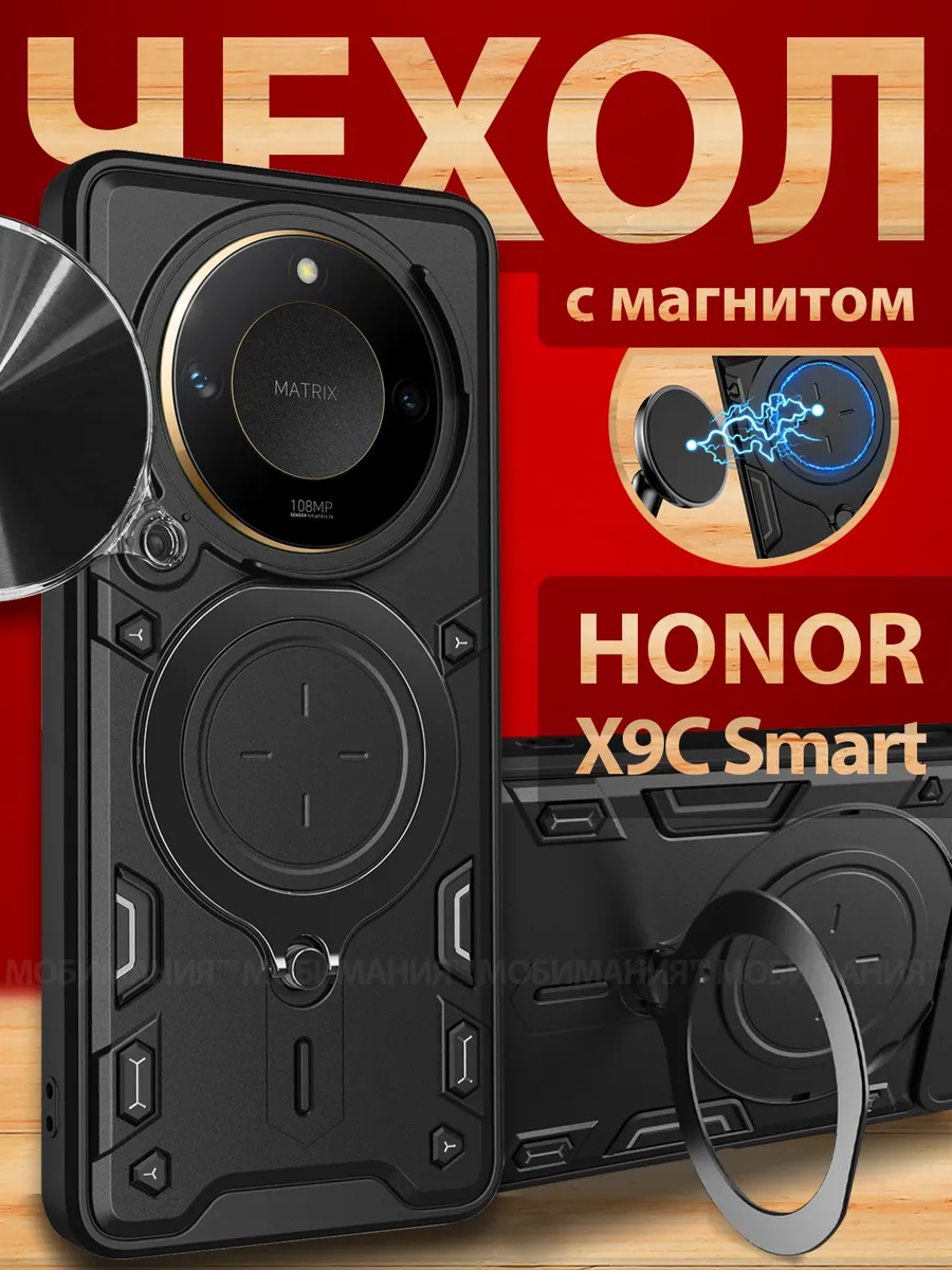 Чехол на Honor X9c Smart противоударный с подставкой