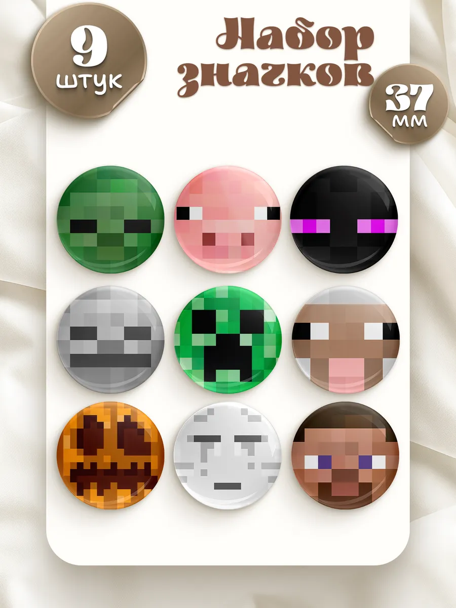 Значки на рюкзак minecraft