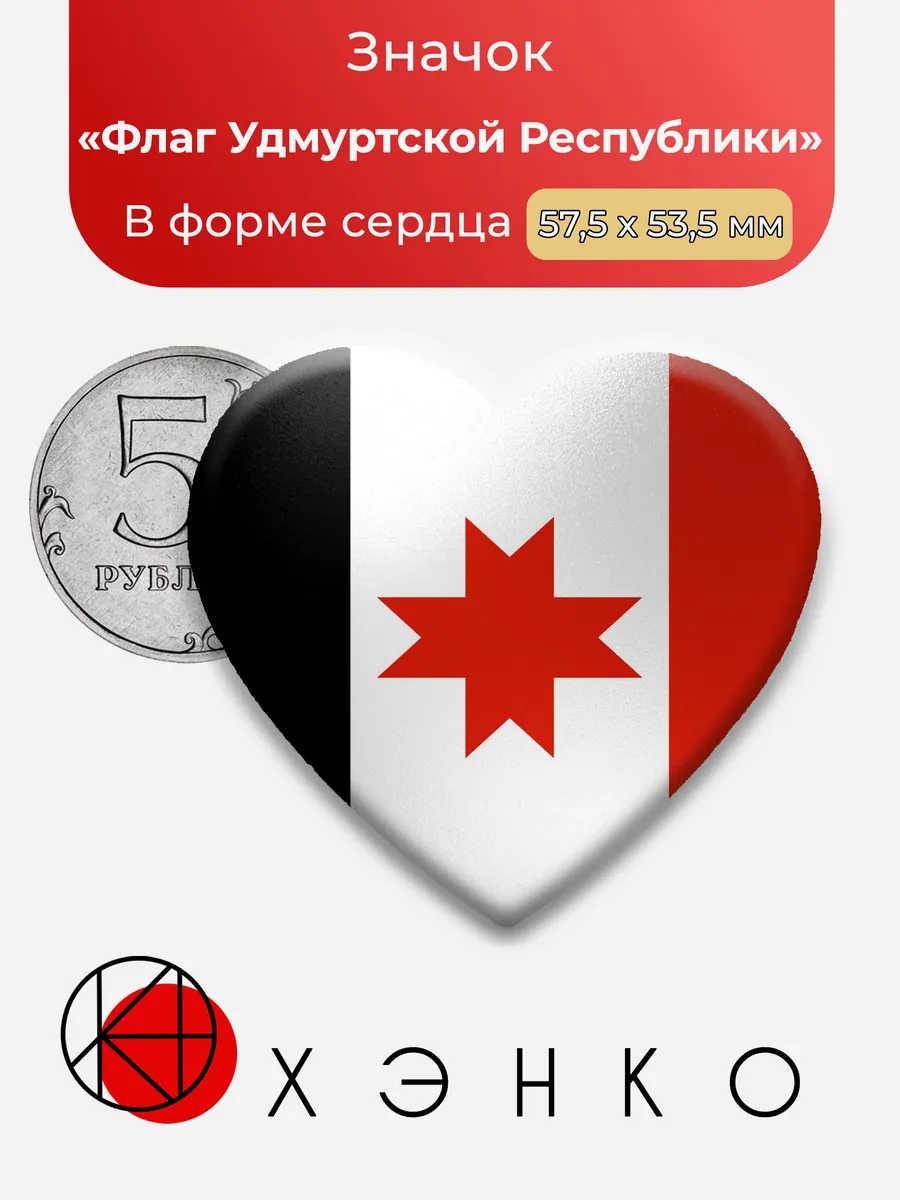 Флаг Удмуртской Республики значок