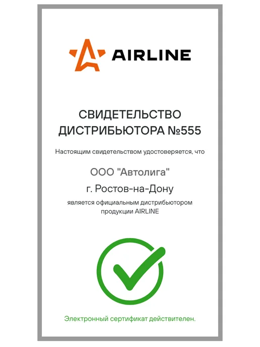 AIRLINE Огнетушитель ОП-2, вариант, фото 2