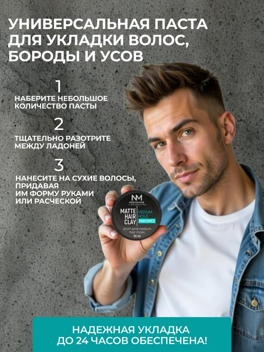 NEROMARE Матовая паста глина для укладки волос, фиолетовый, фото 4