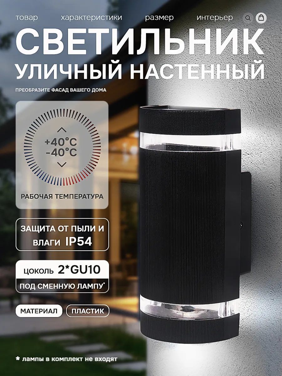 Уличный светильник