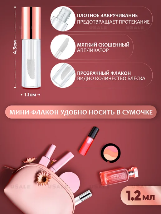 ДжиО 5 флаконов тюбик блеска для губ 1,2 мл, 1,2 мл, фото 2